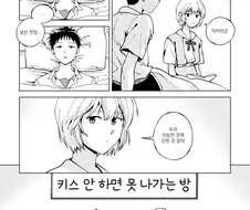 에바)LRS 성불하는 만화.manga