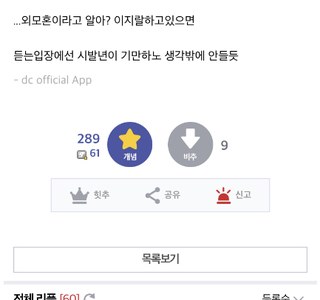 히로아카) 엔데버...의문의 재평가...