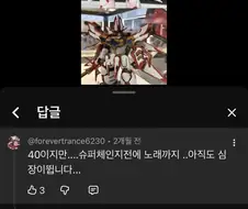 오들오들 슈퍼그랑죠 댓글
