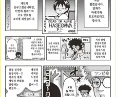 원피스가 나오기까지의 숨겨진 과정.MANGA