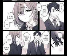 긴머리 여직원.manhwa