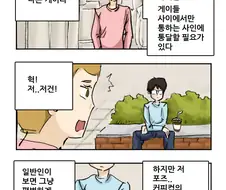 어쩌면 멀떡인지한 일반인을 강제로 끌고왔을 뻔한 만화