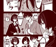 블랙 라이트 써보는 .manwha