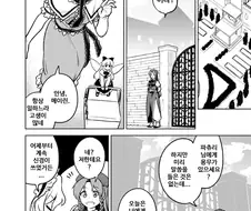 [동방] 사쿠야 메이링 만화.manhwa