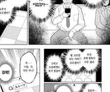인스타가 위험한 이유.manwha