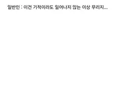 ??? : 9% 해볼만한데...?