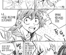 (히로아카)면허를 딴 미볶음야.manga
