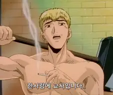 [GTO]가정방문을 오다