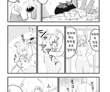 고양이 수인.manhwa