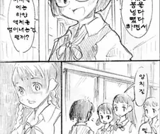 입에 털이난 봉을 넣다 뺏다 하고 하얀액체를 뱉는 것은? manhwa