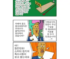 귀귀가 광기따윈 절제하지 않았을 때 그린 만화