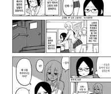 선배 잡아먹는.manwha
