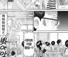 [괴짜가족]위기감지를 느끼다