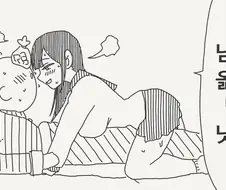 감기는 다른 사람에게 옮기면 빨리 낫는대.manhwa