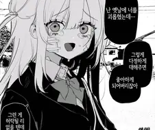 옛날에 나를 괴롭혔던 여자애가 괴롭힘을 당하고 있다 manga