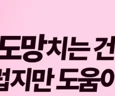 최애의아이)겁쟁이 ㄱㅊ의 도피처...