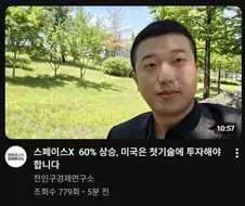 주식) 지금 스페이스X 가격 떡락하는 이유