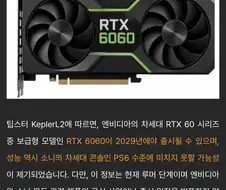 글카 관련 찌라시