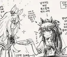 [말딸] 누님의 카레.manhwa