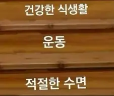 다들 삶을 윤택하고 싶으면 계단 잘 딧고 다녀라