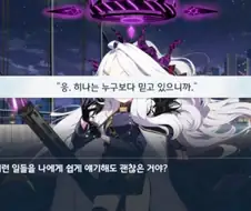 블루아카) 선생은 분명 다른 애들한테도 이런 말을 하겠지?