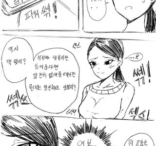 협박 NTR 만화.manga