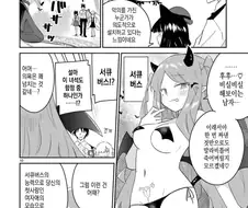 첫사랑 여자로 변신하는 서큐버스 manhwa