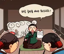 궁서체와 메롱해치 만화