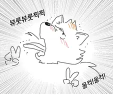 백합 만화인줄 알았는데 바라퍼리였네