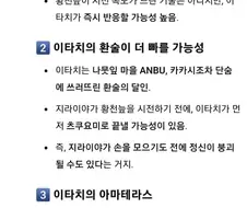 쳇GPT가 해결해준 나루토 만화 미스테리 난제 . JPG