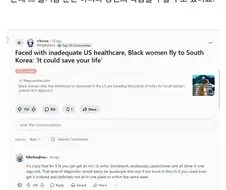 종합 건강 검진 받으러 한국 오는 미국 흑인 여성들