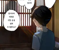 봄의 정령과 설녀가 파이트 하는 만화