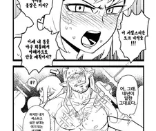 오크에게 붙잡혀 성노예가 되는 엘프.manwha