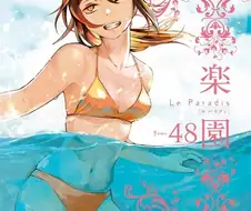의외로 여성향-백합 전문 잡지에서 연재된 만화.manga