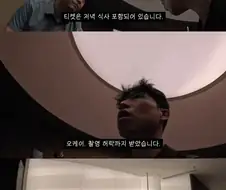 중국의 고오급 무한리필 찜질방