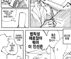 @) 니치카 오디션 보는.manhwa