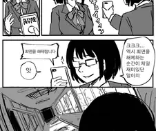 최면해제하는 만화...jpg