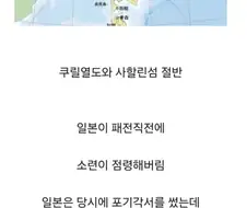 애당초 일본은 사할린을 러시아 영토로 인정하지 않음.jpg
