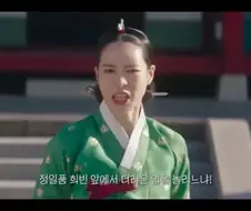 요새 대세인 가상역사 로코 드라마