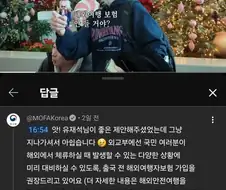 외교부에서도 추천하는 여행 꿀팁