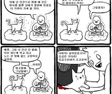 고양이별로 간 나비.MANHWA