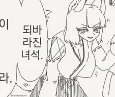 누님을 데리러오는 만화