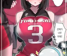 찍히고 있는 운동부 선배 만화