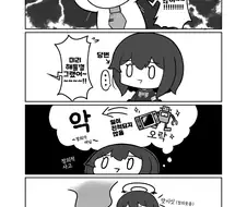 블루아카) 고민해결사 마시로.manhwa