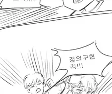 과묵한 소꿉친구 manhwa