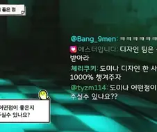 오버워치 전 프로 게구리가 말하는 도미나 좋은점