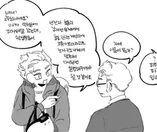 Mcu) 삼스파를 본 베너 교수님 만화.manhwa