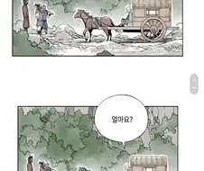 무림물/판타지 통행료 개연성 원탑...