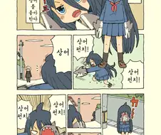 상어걸 만화.manhwa
