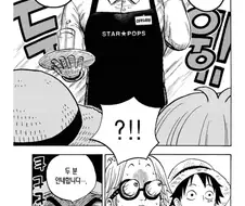 원피스) 투잡 뛰는 해군 원수 만화.manhwa
